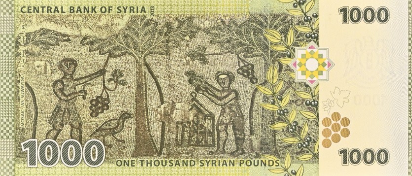 СИРИЯ 1000 ФУНТОВ (PMG - GRADE 67) мини 4