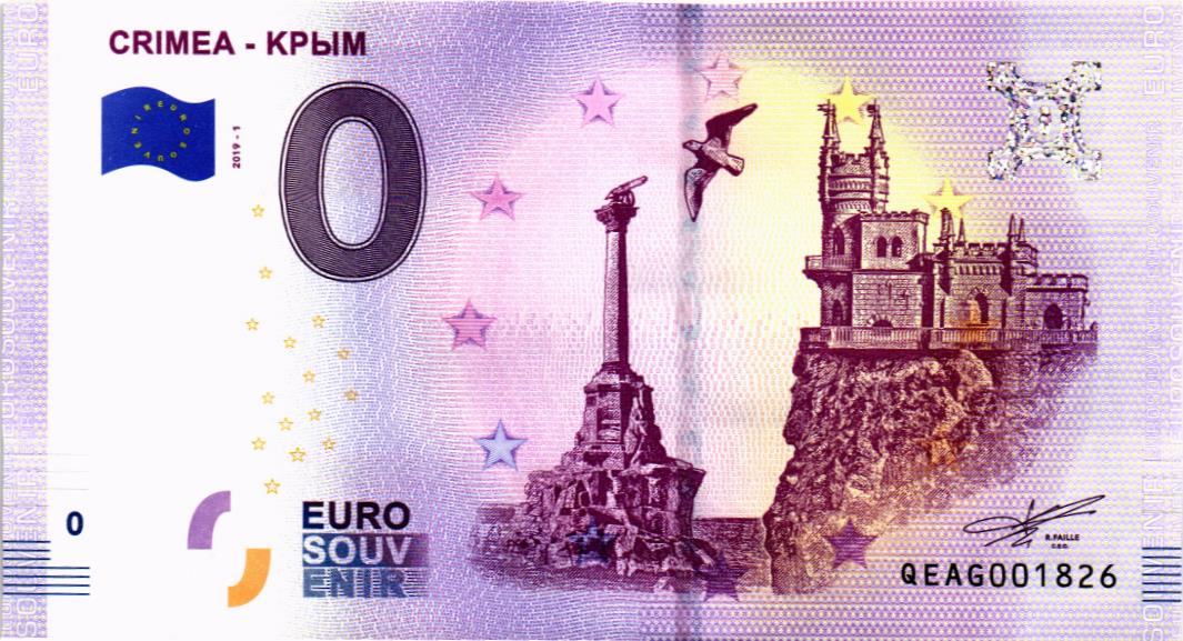 КРЫМ 0 ЕВРО