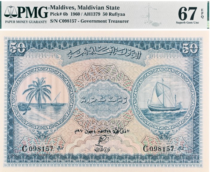 МАЛЬДИВСКАЯ РЕСПУБЛИКА 50 РУФИЙ (PMG - GRADE 67) #C098157 мини 1