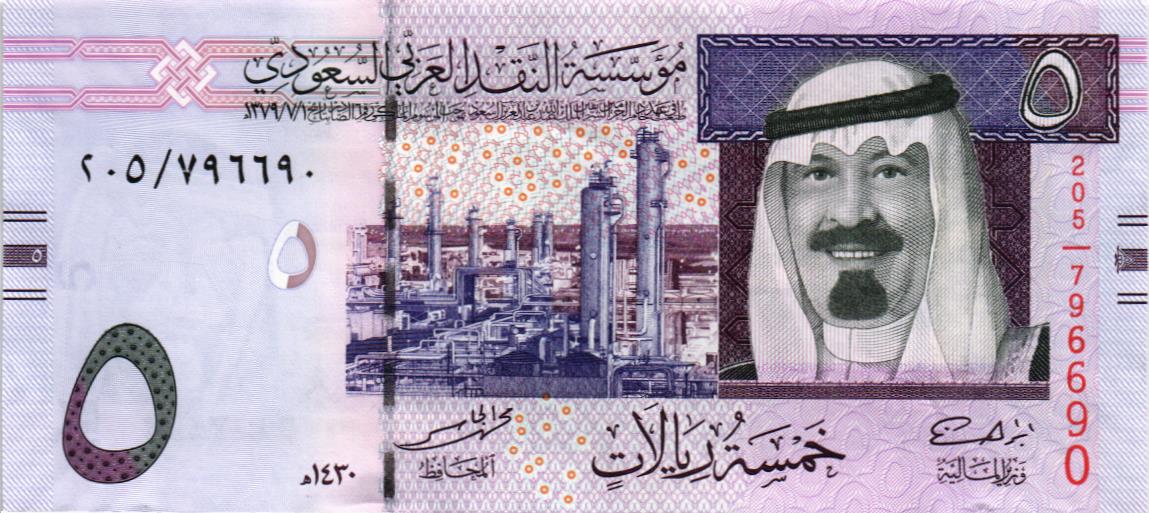 САУДОВСКАЯ АРАВИЯ 5 РИАЛОВ мини 1