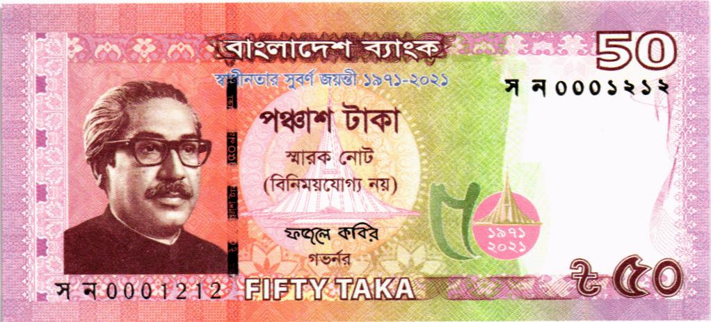 БАНГЛАДЕШ 50 ТАКА #0001212