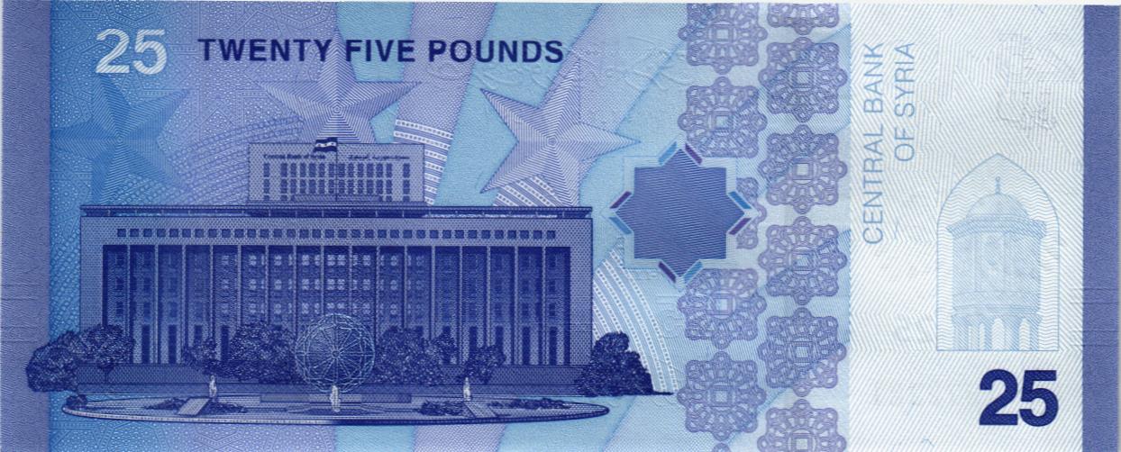 СИРИЯ 25 ФУНТОВ мини 2