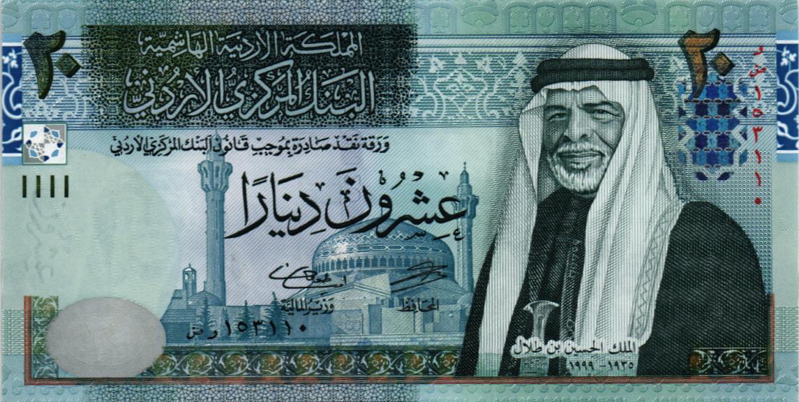 ИОРДАНИЯ 20 ДИНАР мини 1