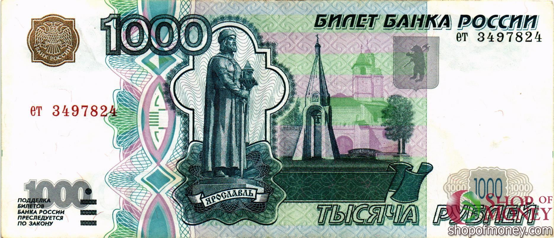 Картинка 1 тысяча рублей