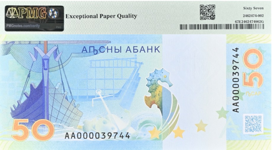 АБХАЗИЯ 50 АПСАР -АА- (PMG - GRADE 67) мини 2