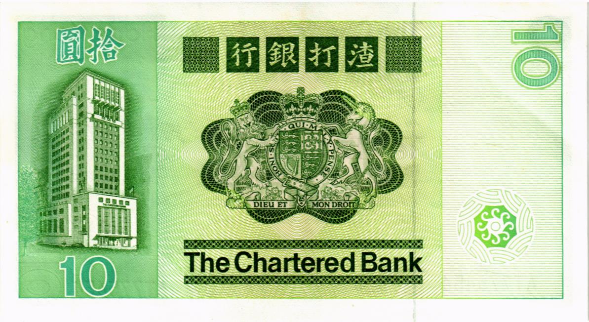 ГОНКОНГ 10 ДОЛЛАРОВ мини 2