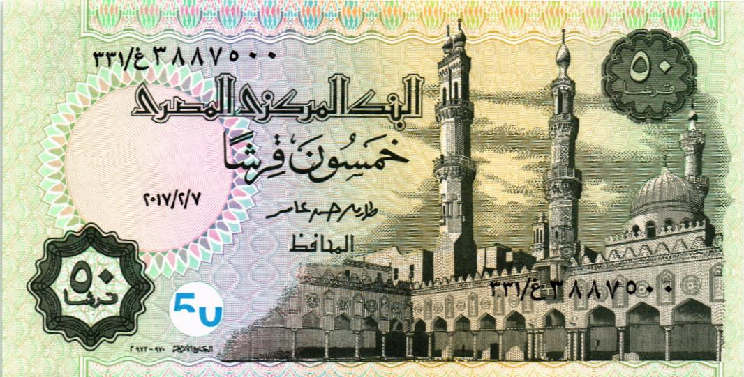 ЕГИПЕТ 50 ПИАСТР (07.02.2017) мини 1