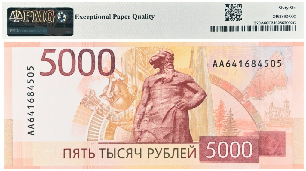 РОССИЯ 5000 РУБЛЕЙ (PMG - GRADE 66) #AA641684505 мини 2