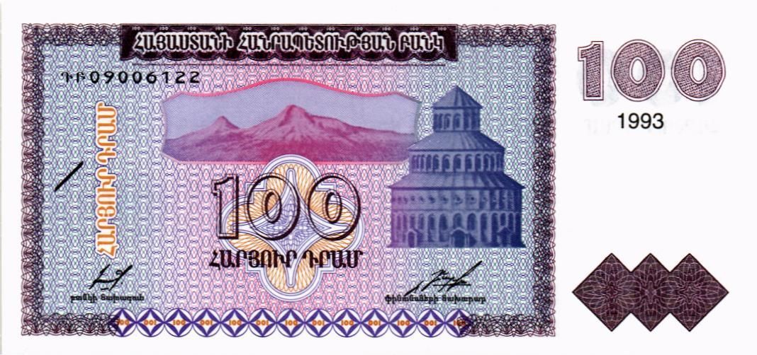 АРМЕНИЯ 100 ДРАМ мини 1