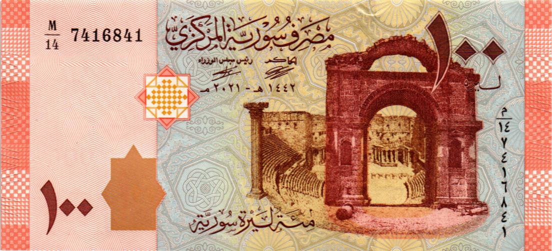 СИРИЯ 100 ФУНТОВ