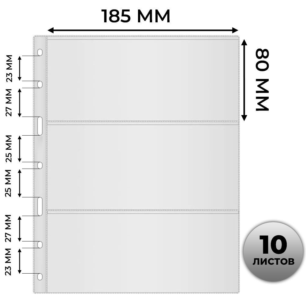 ЛИСТЫ OPTIMA (ОПТИМА) 185х80 НА 3 ЯЧЕЙКИ (10 ШТ.) мини 1