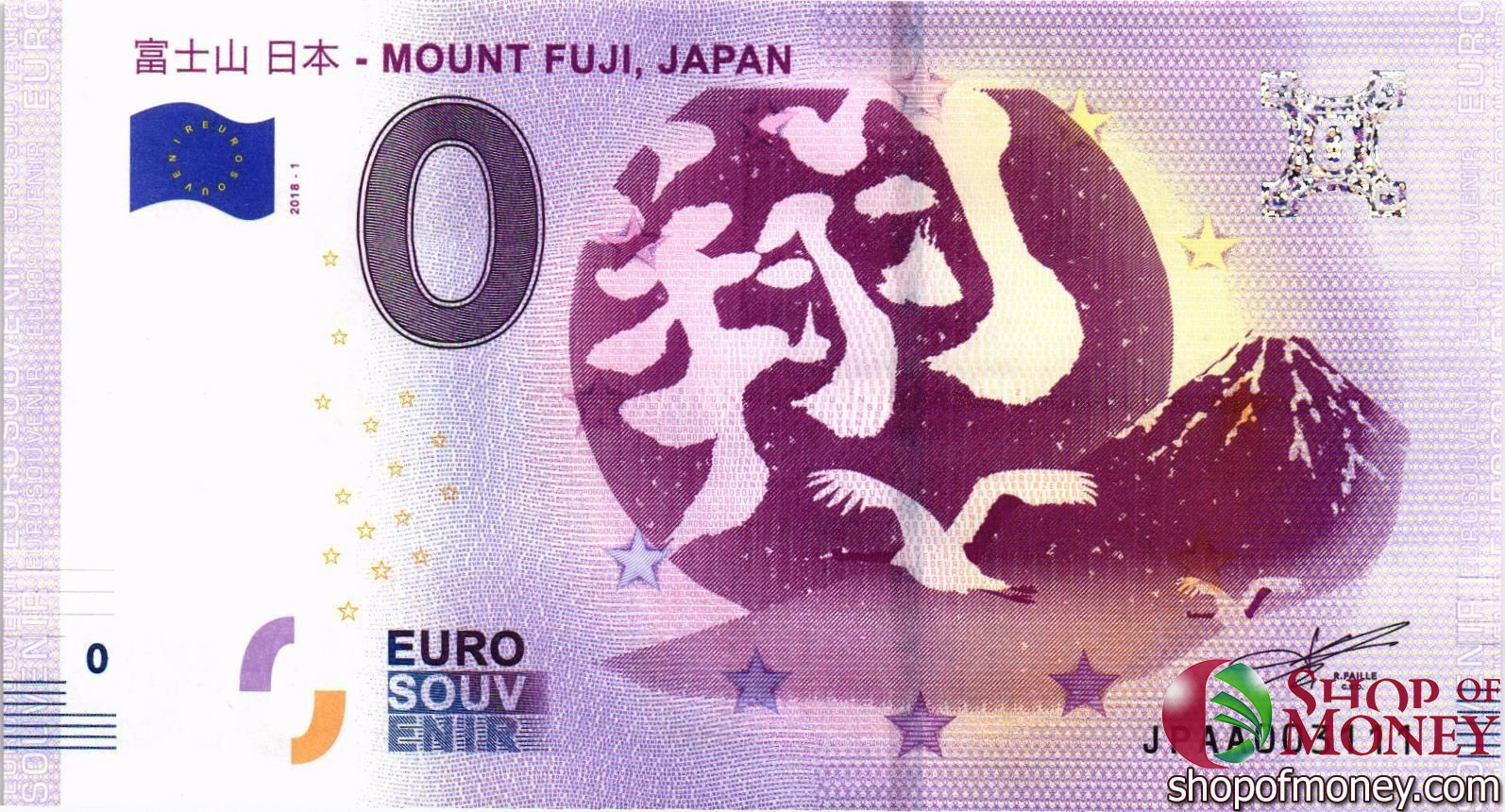 MOUNT FUJI, JAPAN 0 ЕВРО мини 1
