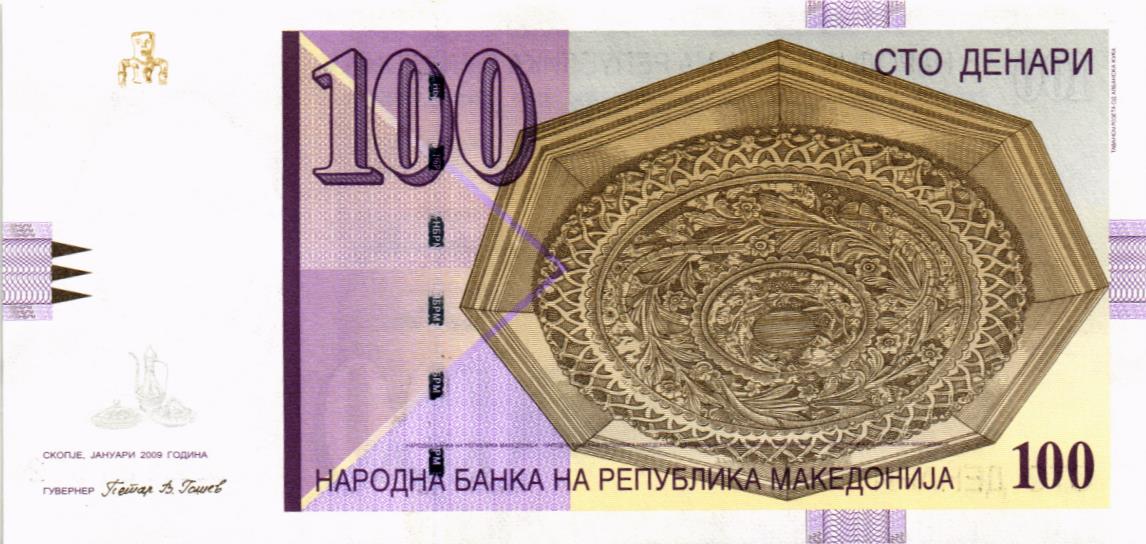 МАКЕДОНИЯ 100 ДЕНАР