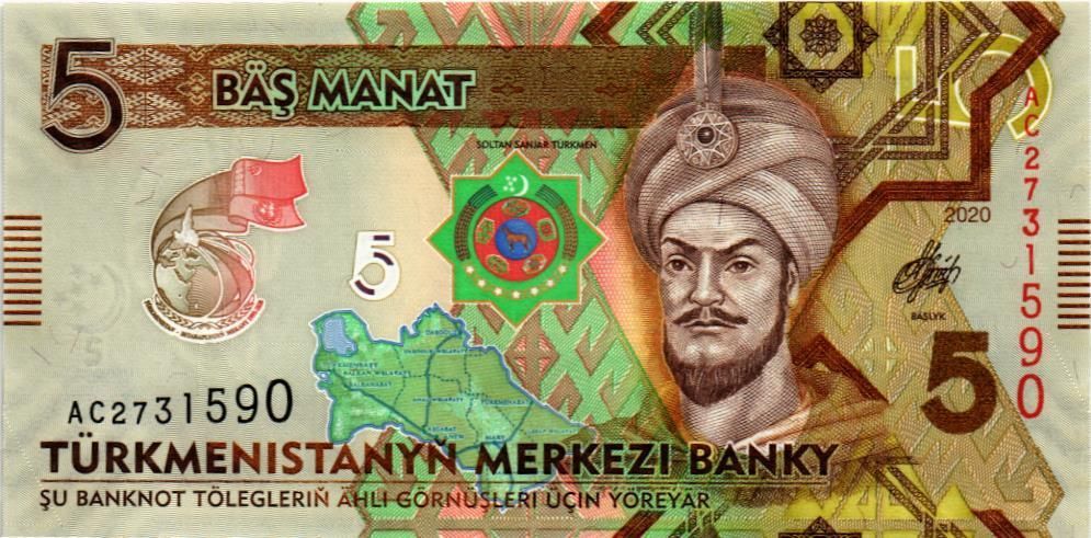 ТУРКМЕНИСТАН 5 МАНАТ