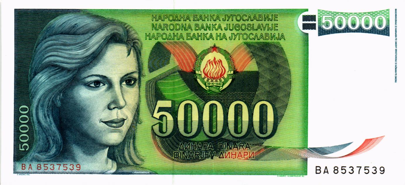 ЮГОСЛАВИЯ 50000 ДИНАР мини 1