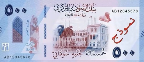 СУДАН 500 ФУНТОВ мини 1