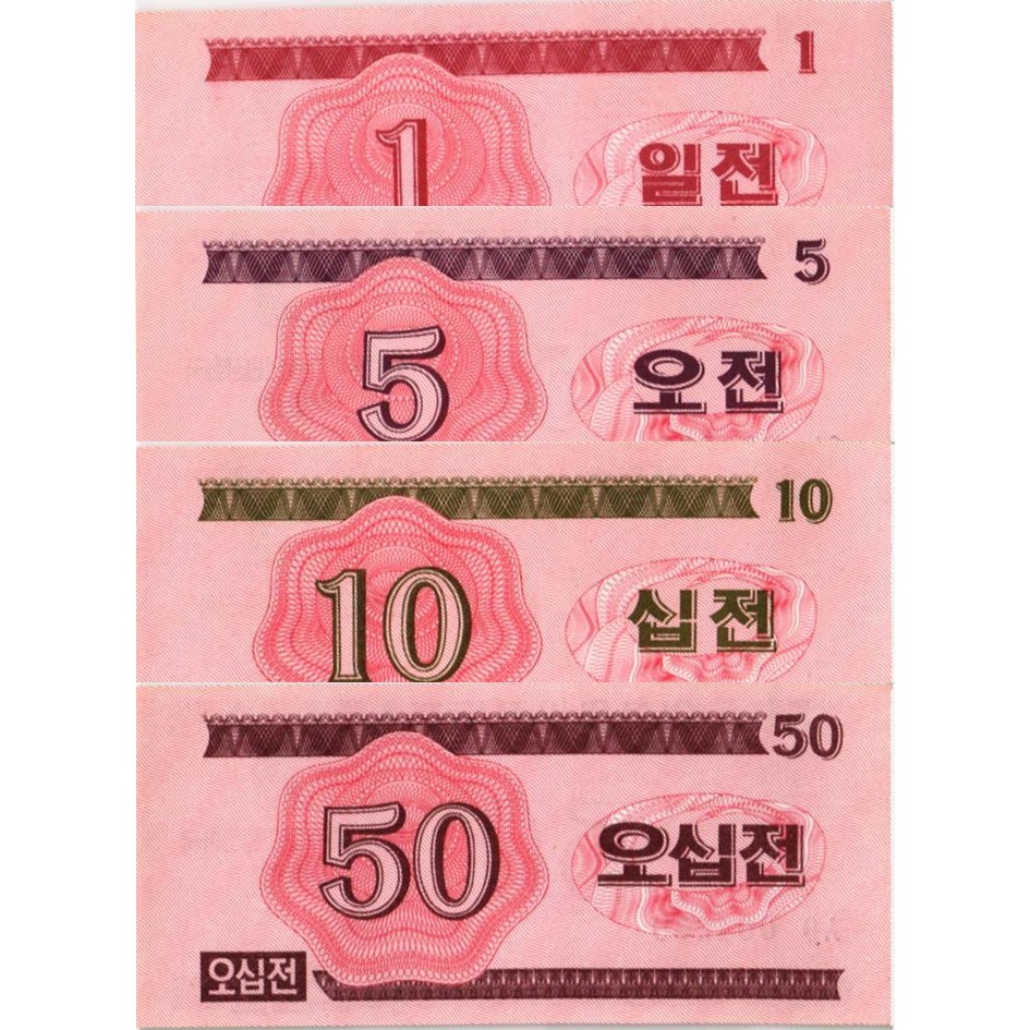 СЕВЕРНАЯ КОРЕЯ (КНДР) НАБОР 1-5-10-50 ЧОН мини 2