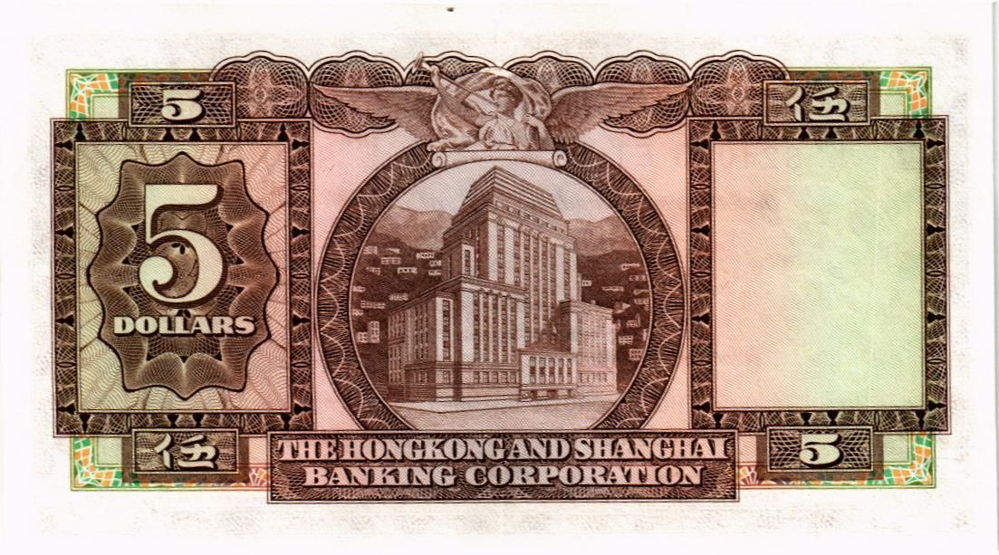 ГОНКОНГ 5 ДОЛЛАРОВ (HSBC) 31.03.1972 мини 2