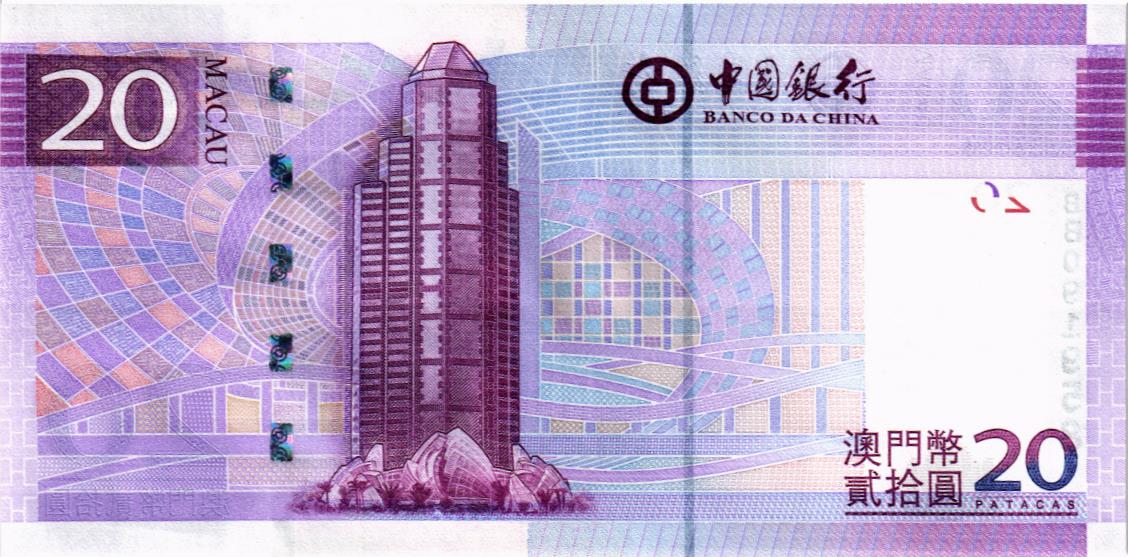 МАКАО 20 ПАТАК (BANK OF CHINA) мини 2