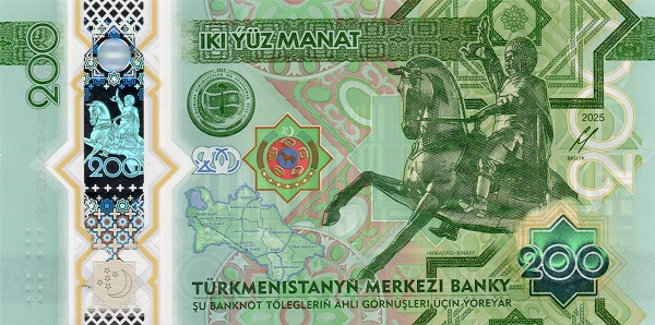 ТУРКМЕНИСТАН 200 МАНАТ