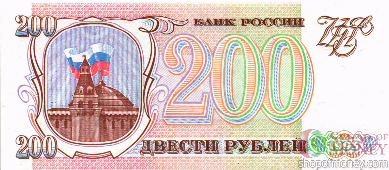РОССИЯ 200 РУБЛЕЙ