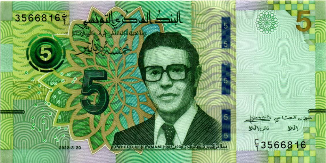 ТУНИС 5 ДИНАР