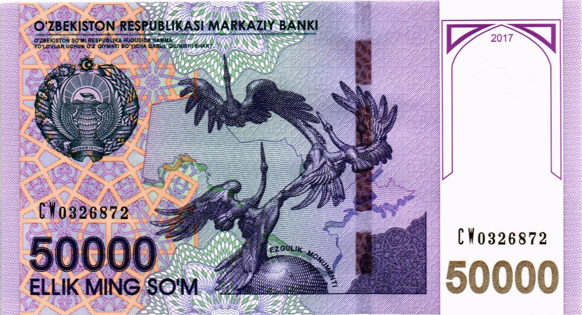 УЗБЕКИСТАН 50000 СУМ
