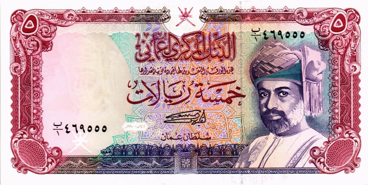 ОМАН 5 РИАЛ мини 1