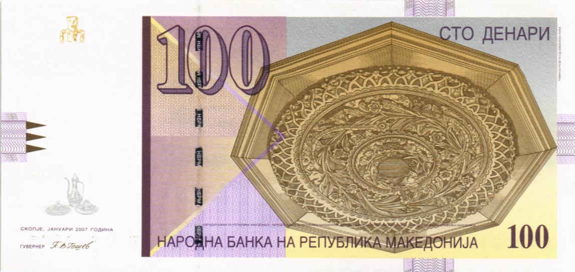 МАКЕДОНИЯ 100 ДЕНАР