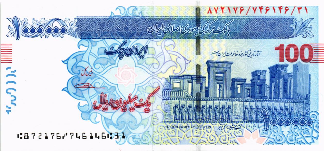 ИСЛАМСКАЯ РЕСПУБЛИКА 1000000 РИАЛ