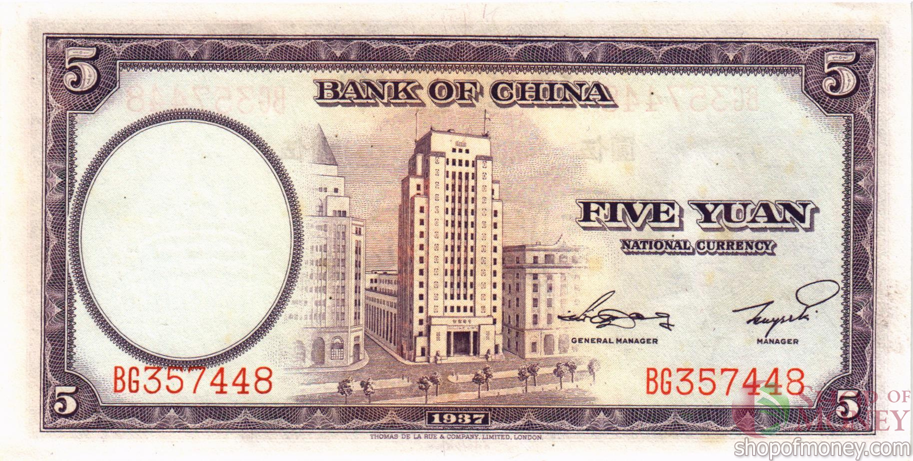 КИТАЙ 5 ЮАНЬ (BANK OF CHINA) мини 2