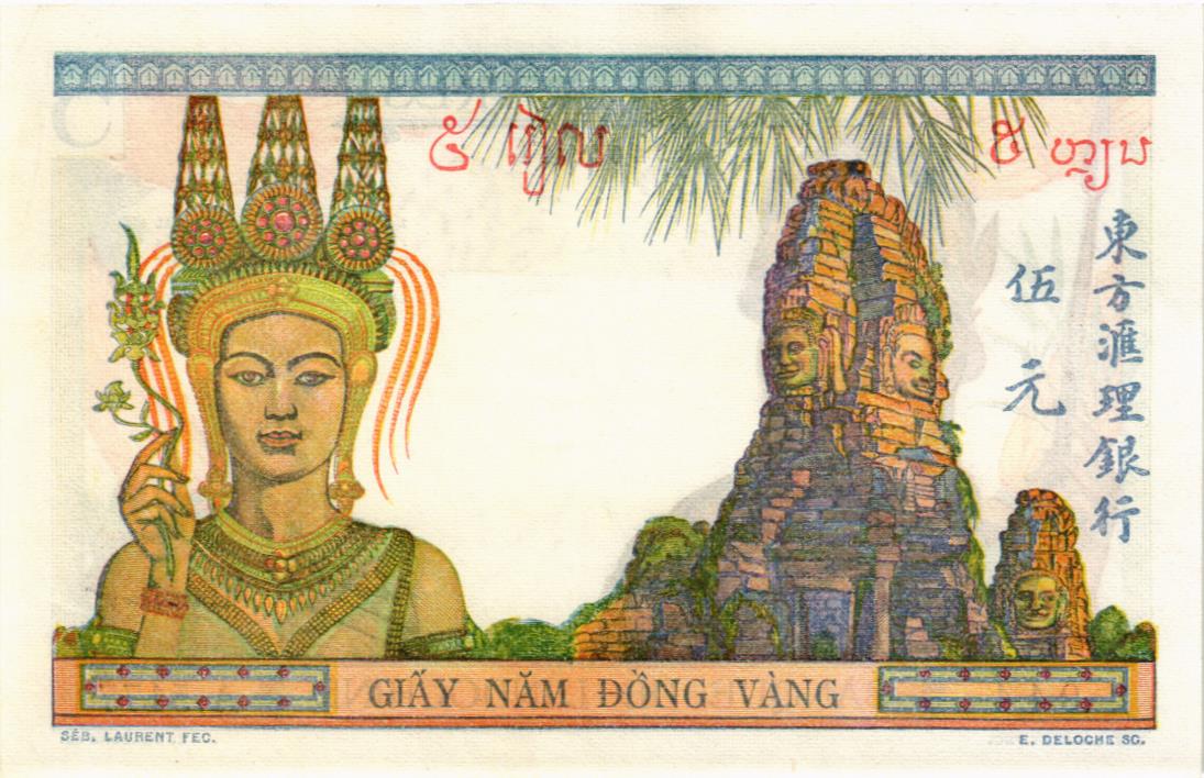 ФРАНЦУЗСКИЙ ИНДОКИТАЙ 5 ПИАСТР мини 2