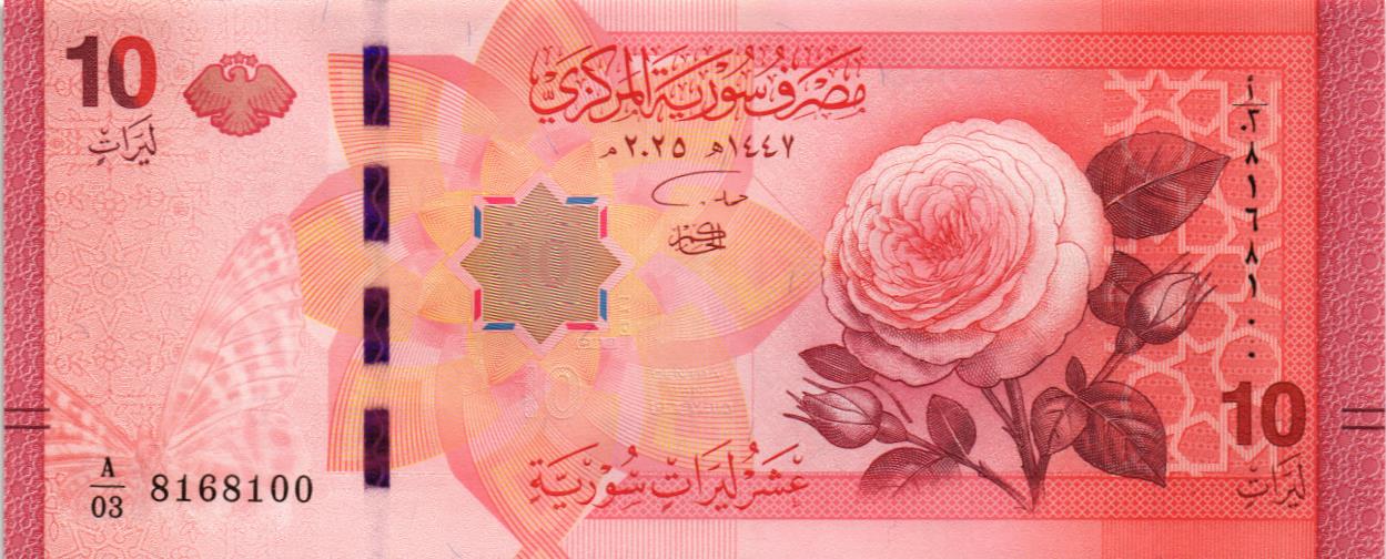 СИРИЯ 10 ФУНТОВ