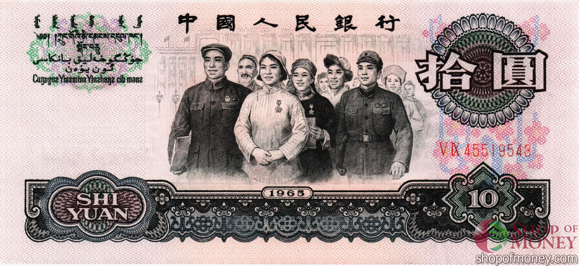 Старые деньги Китая