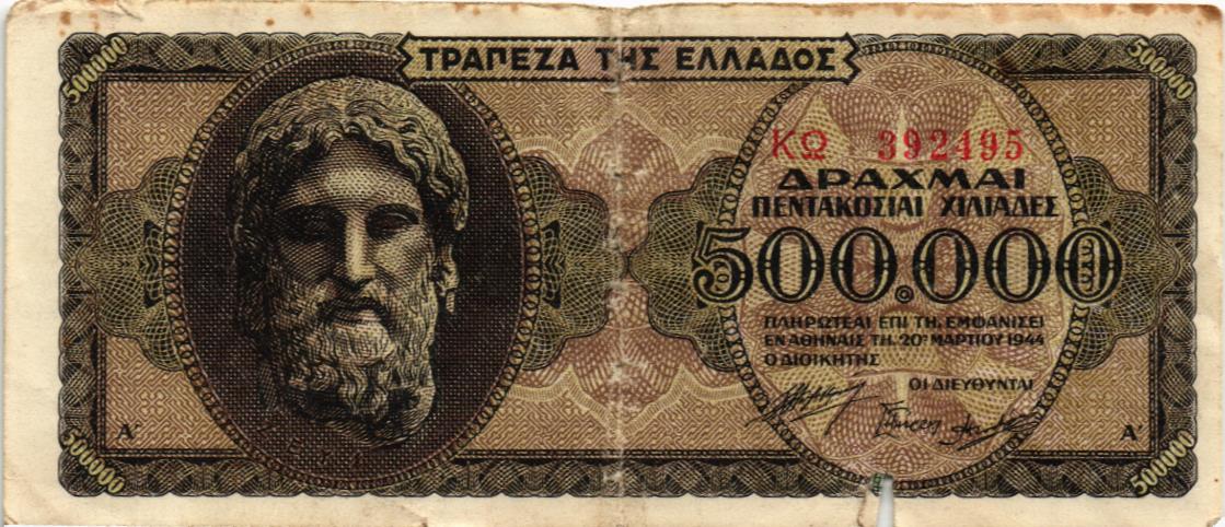 ГРЕЦИЯ 500000 ДРАХМ