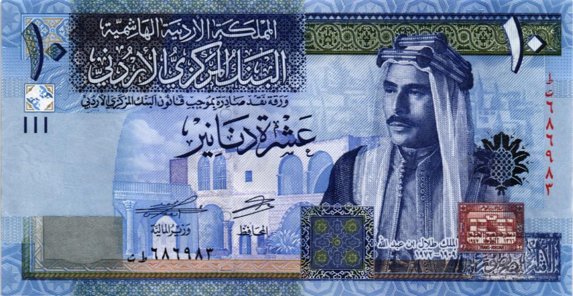 ИОРДАНИЯ 10 ДИНАР мини 1