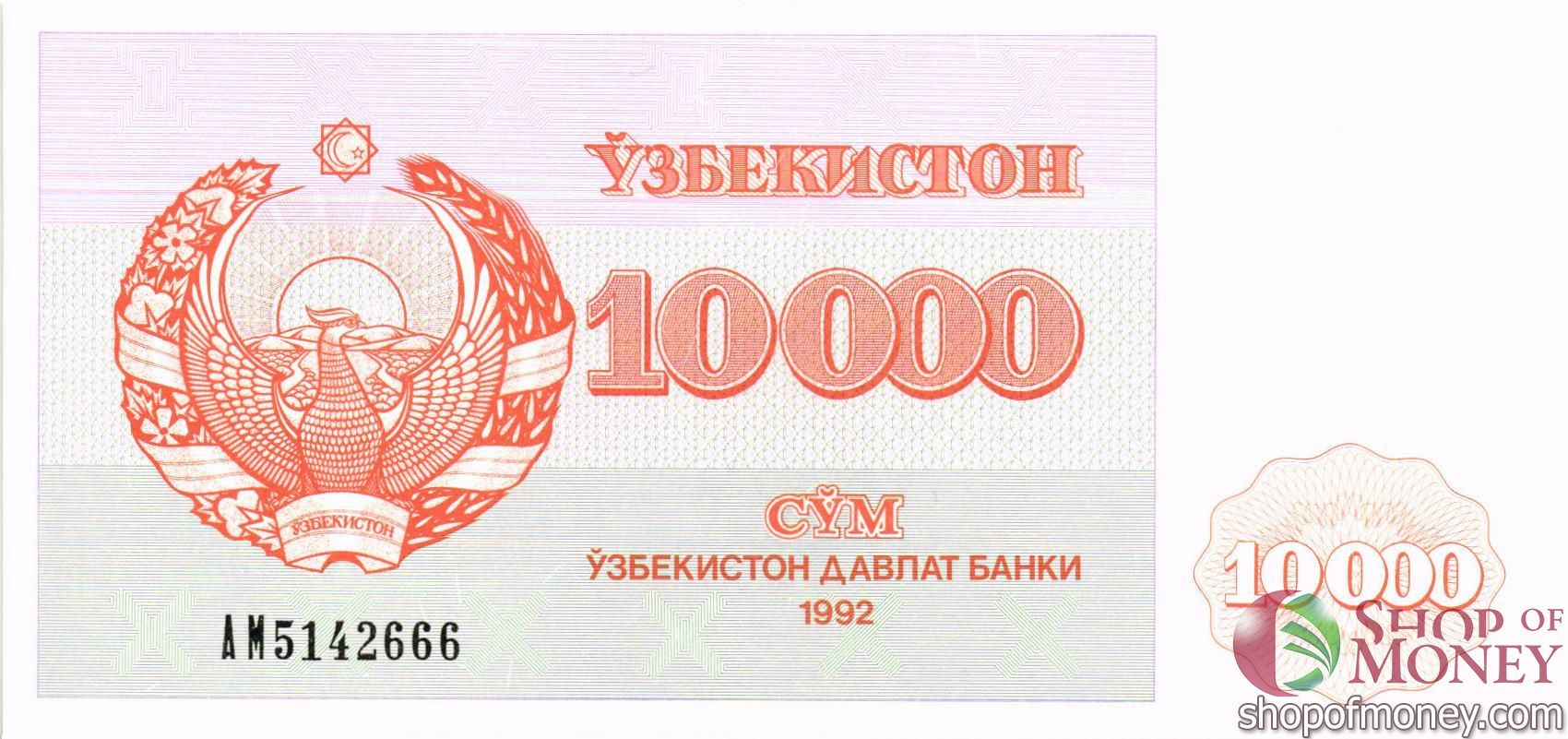 УЗБЕКИСТАН 10000 СУМ 