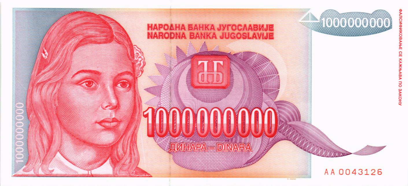 ЮГОСЛАВИЯ 1000000000 ДИНАР