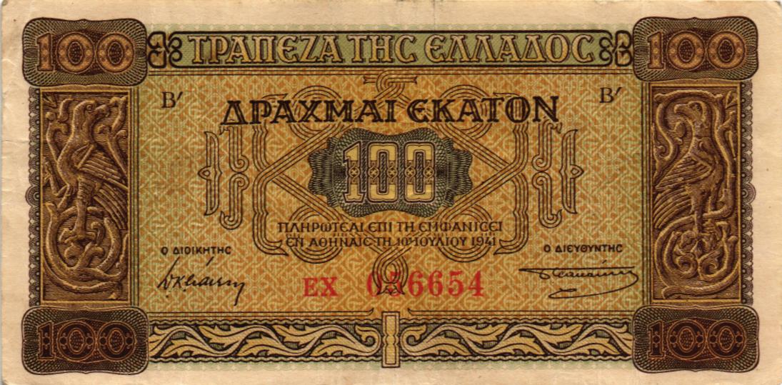 ГРЕЦИЯ 100 ДРАХМ