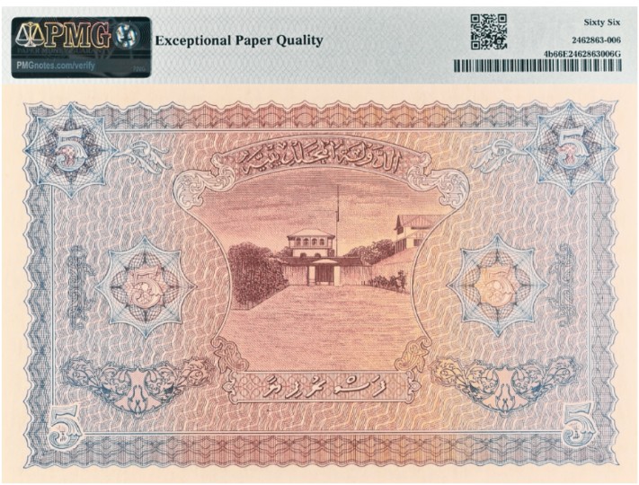 МАЛЬДИВСКАЯ РЕСПУБЛИКА 5 РУФИЙ (PMG - GRADE 66) #C740117 мини 2