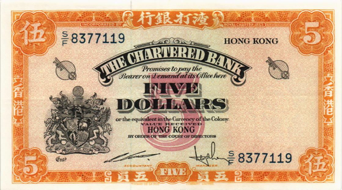 ГОНКОНГ 5 ДОЛЛАРОВ мини 1