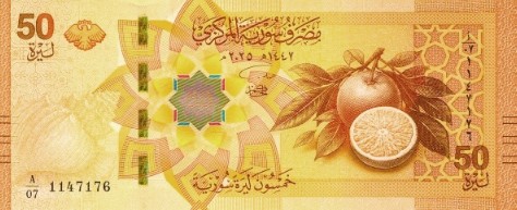 СИРИЯ 50 ФУНТОВ