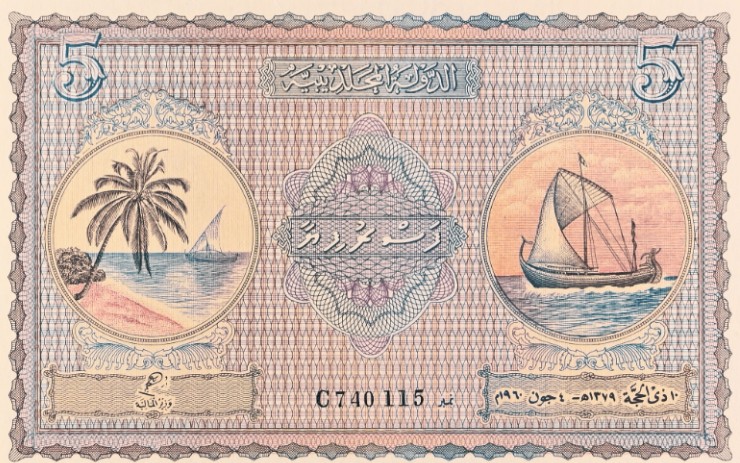 МАЛЬДИВСКАЯ РЕСПУБЛИКА 5 РУФИЙ (PMG - GRADE 67) #C740115 мини 3