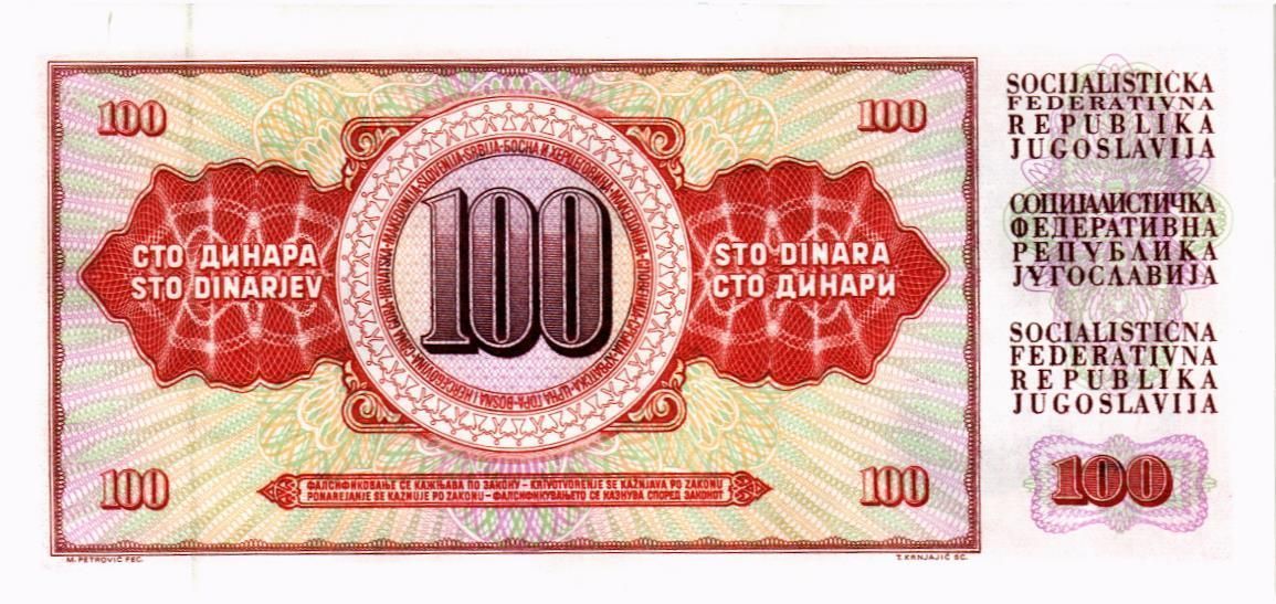 ЮГОСЛАВИЯ 100 ДИНАР мини 3