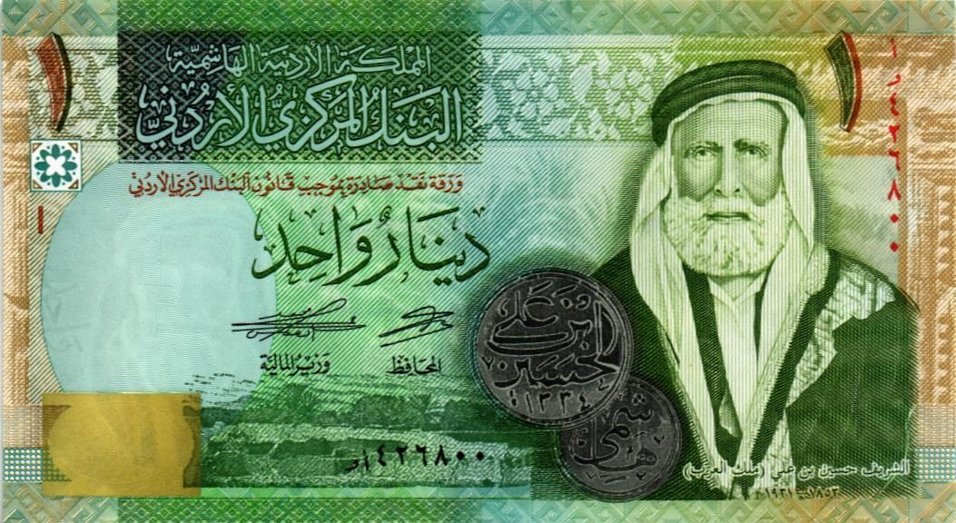 ИОРДАНИЯ 1 ДИНАР мини 1