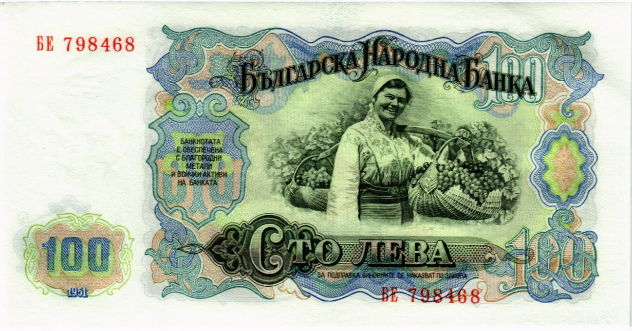 БОЛГАРИЯ 100 ЛЕВА мини 2