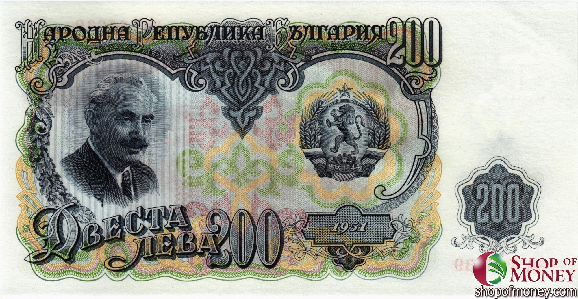 БОЛГАРИЯ 200 ЛЕВА