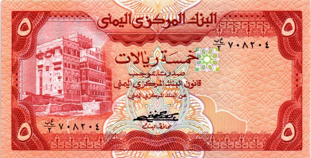 ЙЕМЕН 5 РИАЛ мини 1