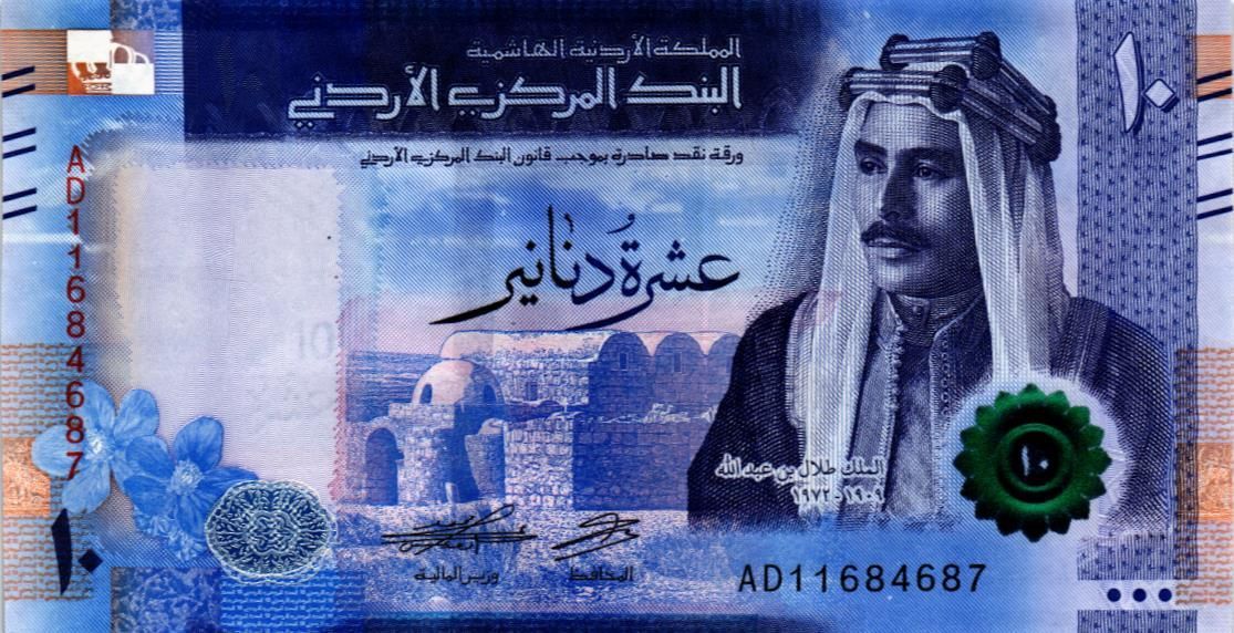ИОРДАНИЯ 10 ДИНАР