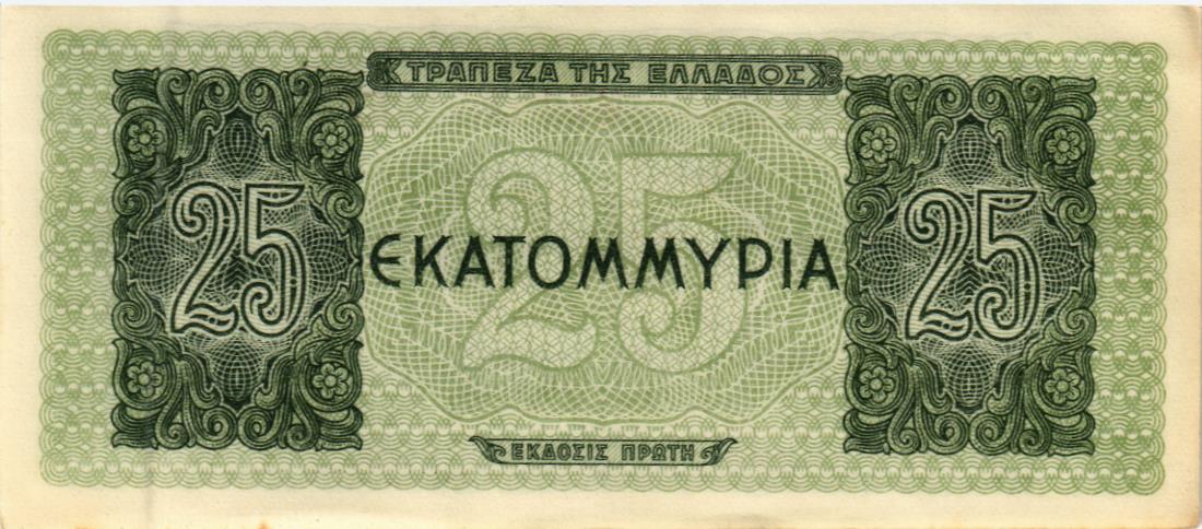 ГРЕЦИЯ 25000000 ДРАХМ мини 2